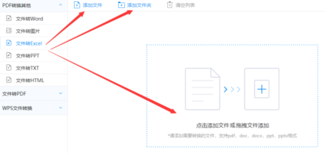 雷速官方app官网下载使用讲解 - 选择文件格式